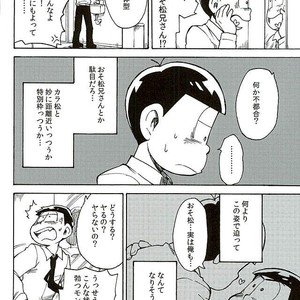 [Ageo] Arishi nitsu no kimi e – Osomatsu-san dj [JP] – Gay Manga sex 21