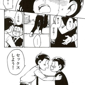[Ageo] Arishi nitsu no kimi e – Osomatsu-san dj [JP] – Gay Manga sex 25