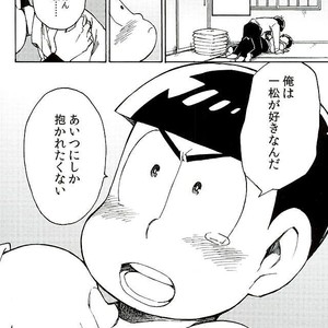 [Ageo] Arishi nitsu no kimi e – Osomatsu-san dj [JP] – Gay Manga sex 29