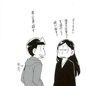 [Ageo] Arishi nitsu no kimi e – Osomatsu-san dj [JP] – Gay Manga sex 41