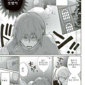 [Sokotsuya Baker (Tatsunosuke Yukiya)] Negao no Tonari – My Hero Academia dj [kr] – Gay Manga sex 2