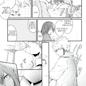 [Sokotsuya Baker (Tatsunosuke Yukiya)] Negao no Tonari – My Hero Academia dj [kr] – Gay Manga sex 6