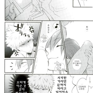 [Sokotsuya Baker (Tatsunosuke Yukiya)] Negao no Tonari – My Hero Academia dj [kr] – Gay Manga sex 11