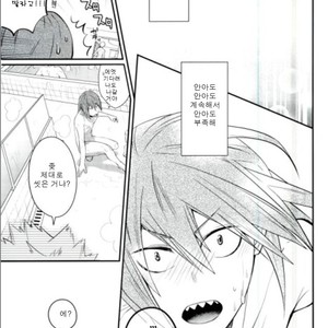 [Sokotsuya Baker (Tatsunosuke Yukiya)] Negao no Tonari – My Hero Academia dj [kr] – Gay Manga sex 16