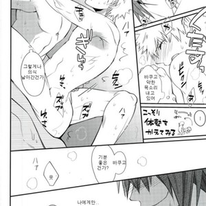 [Sokotsuya Baker (Tatsunosuke Yukiya)] Negao no Tonari – My Hero Academia dj [kr] – Gay Manga sex 21