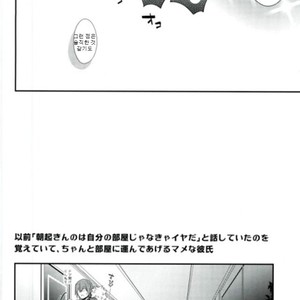 [Sokotsuya Baker (Tatsunosuke Yukiya)] Negao no Tonari – My Hero Academia dj [kr] – Gay Manga sex 23