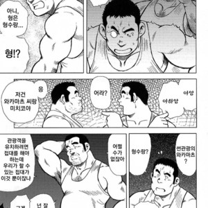 [Seizou Ebisubashi] My Hometown Hospitality [kr] – Gay Manga sex 3