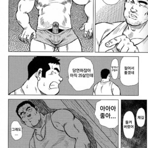 [Seizou Ebisubashi] My Hometown Hospitality [kr] – Gay Manga sex 4