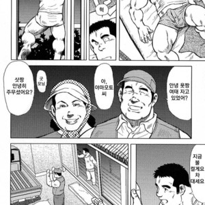 [Seizou Ebisubashi] My Hometown Hospitality [kr] – Gay Manga sex 6