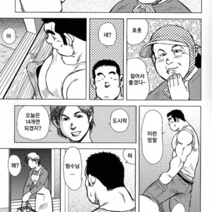 [Seizou Ebisubashi] My Hometown Hospitality [kr] – Gay Manga sex 7