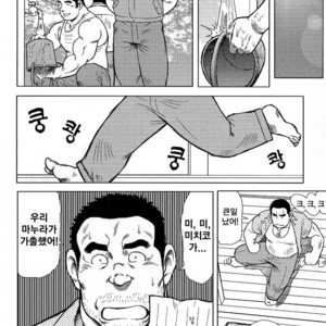 [Seizou Ebisubashi] My Hometown Hospitality [kr] – Gay Manga sex 8