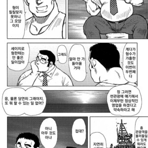 [Seizou Ebisubashi] My Hometown Hospitality [kr] – Gay Manga sex 10
