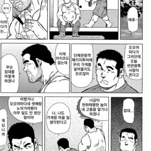 [Seizou Ebisubashi] My Hometown Hospitality [kr] – Gay Manga sex 11