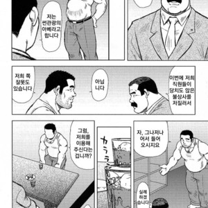 [Seizou Ebisubashi] My Hometown Hospitality [kr] – Gay Manga sex 12