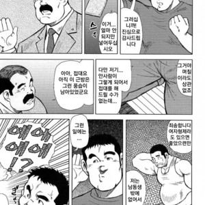 [Seizou Ebisubashi] My Hometown Hospitality [kr] – Gay Manga sex 13