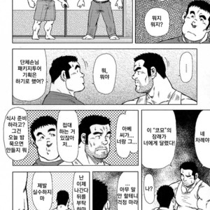 [Seizou Ebisubashi] My Hometown Hospitality [kr] – Gay Manga sex 14