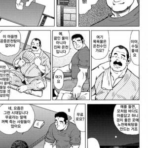 [Seizou Ebisubashi] My Hometown Hospitality [kr] – Gay Manga sex 15