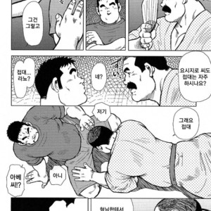 [Seizou Ebisubashi] My Hometown Hospitality [kr] – Gay Manga sex 16