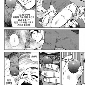 [Seizou Ebisubashi] My Hometown Hospitality [kr] – Gay Manga sex 20