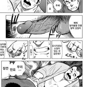 [Seizou Ebisubashi] My Hometown Hospitality [kr] – Gay Manga sex 23