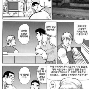 [Seizou Ebisubashi] My Hometown Hospitality [kr] – Gay Manga sex 36