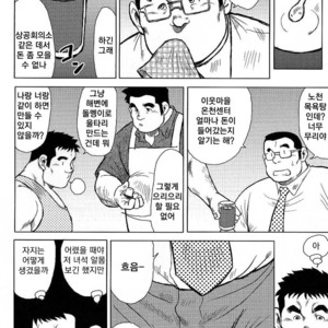 [Seizou Ebisubashi] My Hometown Hospitality [kr] – Gay Manga sex 38