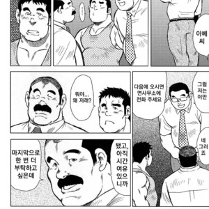 [Seizou Ebisubashi] My Hometown Hospitality [kr] – Gay Manga sex 40