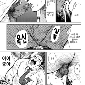 [Seizou Ebisubashi] My Hometown Hospitality [kr] – Gay Manga sex 45