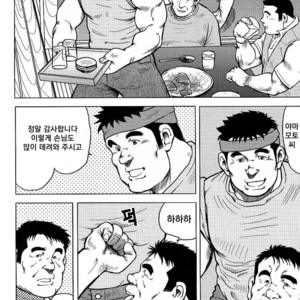[Seizou Ebisubashi] My Hometown Hospitality [kr] – Gay Manga sex 50