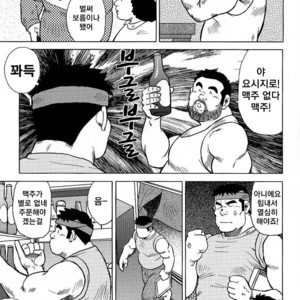 [Seizou Ebisubashi] My Hometown Hospitality [kr] – Gay Manga sex 51