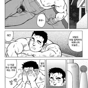 [Seizou Ebisubashi] My Hometown Hospitality [kr] – Gay Manga sex 54
