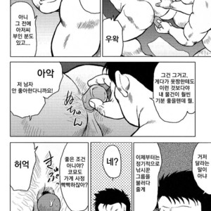 [Seizou Ebisubashi] My Hometown Hospitality [kr] – Gay Manga sex 60
