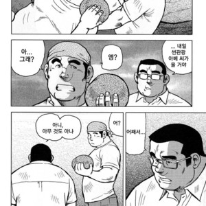 [Seizou Ebisubashi] My Hometown Hospitality [kr] – Gay Manga sex 72