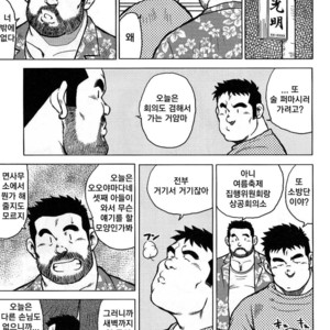 [Seizou Ebisubashi] My Hometown Hospitality [kr] – Gay Manga sex 73