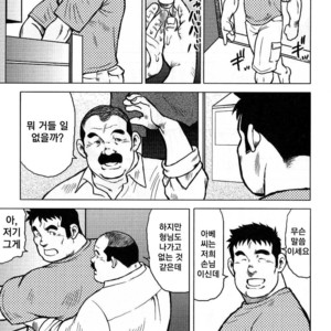[Seizou Ebisubashi] My Hometown Hospitality [kr] – Gay Manga sex 77