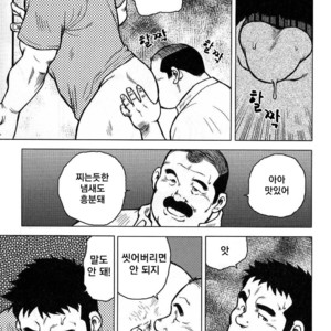 [Seizou Ebisubashi] My Hometown Hospitality [kr] – Gay Manga sex 79