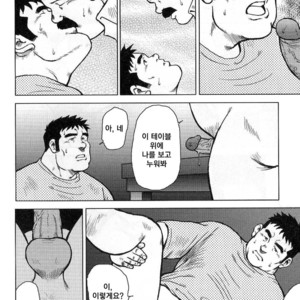 [Seizou Ebisubashi] My Hometown Hospitality [kr] – Gay Manga sex 84