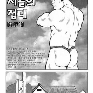 [Seizou Ebisubashi] My Hometown Hospitality [kr] – Gay Manga sex 89