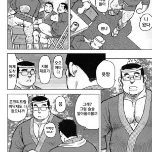 [Seizou Ebisubashi] My Hometown Hospitality [kr] – Gay Manga sex 94