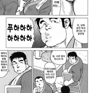 [Seizou Ebisubashi] My Hometown Hospitality [kr] – Gay Manga sex 95