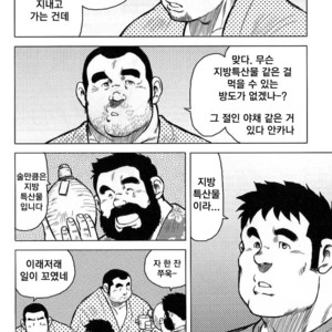 [Seizou Ebisubashi] My Hometown Hospitality [kr] – Gay Manga sex 116