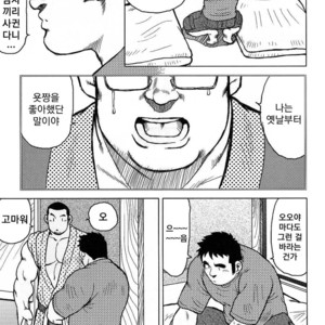[Seizou Ebisubashi] My Hometown Hospitality [kr] – Gay Manga sex 119