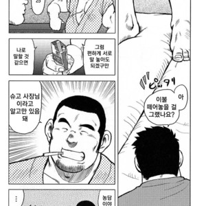 [Seizou Ebisubashi] My Hometown Hospitality [kr] – Gay Manga sex 120