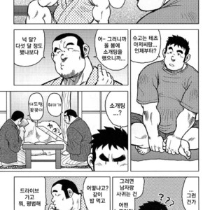 [Seizou Ebisubashi] My Hometown Hospitality [kr] – Gay Manga sex 121