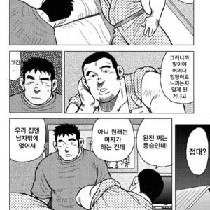 [Seizou Ebisubashi] My Hometown Hospitality [kr] – Gay Manga sex 122