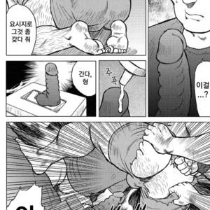 [Seizou Ebisubashi] My Hometown Hospitality [kr] – Gay Manga sex 128