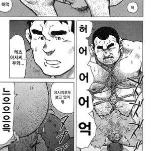 [Seizou Ebisubashi] My Hometown Hospitality [kr] – Gay Manga sex 129