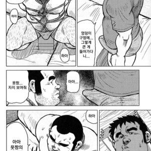 [Seizou Ebisubashi] My Hometown Hospitality [kr] – Gay Manga sex 130