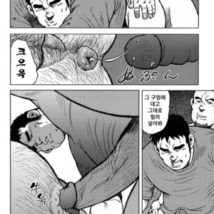 [Seizou Ebisubashi] My Hometown Hospitality [kr] – Gay Manga sex 134