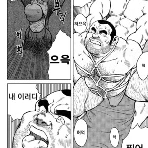 [Seizou Ebisubashi] My Hometown Hospitality [kr] – Gay Manga sex 146